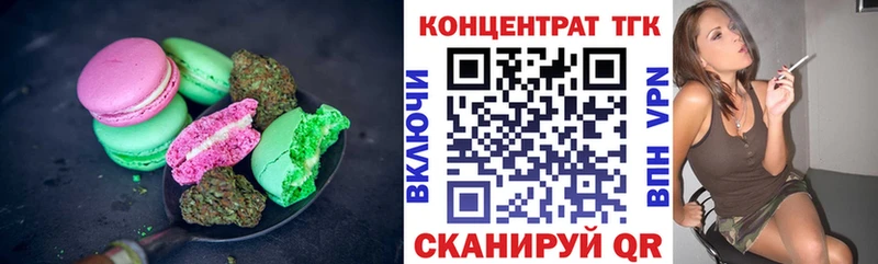 Еда ТГК конопля  цена   Онега 