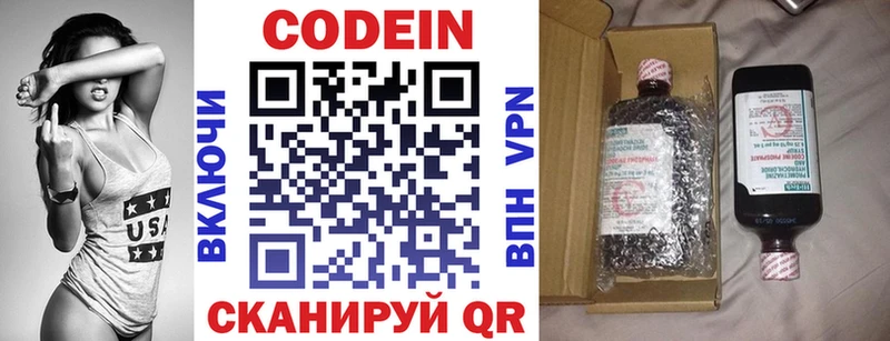 Codein напиток Lean (лин)  Онега 