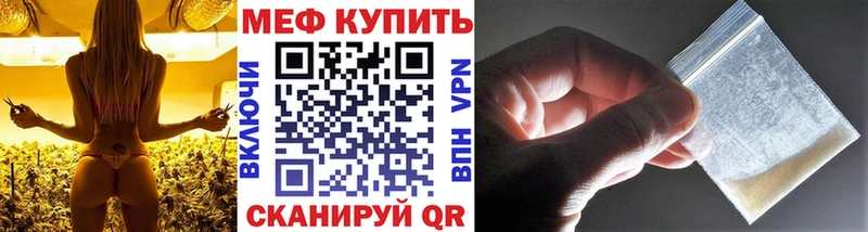МЕФ mephedrone  купить наркотик  Онега 