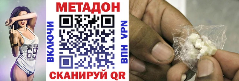 купить наркотик  Онега  МЕТАДОН кристалл 